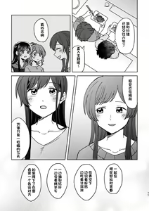Page 95 of Anata no Kusuriyubi ni Eien o - preview thumbnail