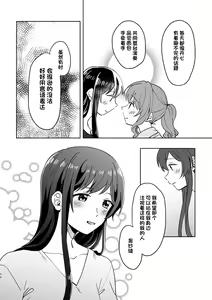 Page 96 of Anata no Kusuriyubi ni Eien o - preview thumbnail