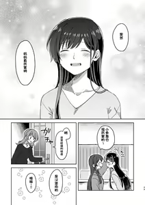 Page 99 of Anata no Kusuriyubi ni Eien o - preview thumbnail
