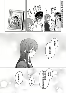 Page 100 of Anata no Kusuriyubi ni Eien o - preview thumbnail