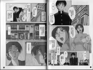 Page 87 of Tatoeba Haha Ga 4 | 戀母情話 4 - preview thumbnail