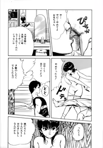 Page 22 of Natsutaiken STORY - preview thumbnail