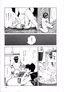 Page 24 of Natsutaiken STORY - preview thumbnail