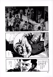 Page 51 of Natsutaiken STORY - preview thumbnail
