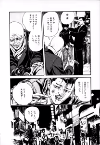 Page 53 of Natsutaiken STORY - preview thumbnail