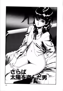 Page 66 of Natsutaiken STORY - preview thumbnail