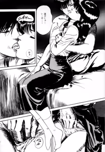 Page 75 of Natsutaiken STORY - preview thumbnail