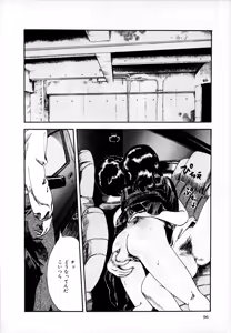 Page 97 of Natsutaiken STORY - preview thumbnail