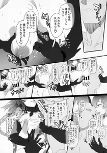 Page 28 of Chaotic Heart another √chaos - preview thumbnail