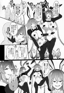 Page 37 of Chaotic Heart another √chaos - preview thumbnail