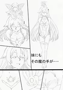 Page 54 of Chaotic Heart another √chaos - preview thumbnail