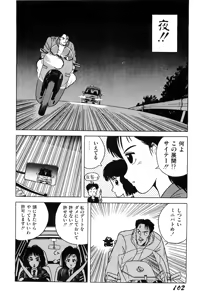 Page 101 of WAKE UP!! Good luck policewoman comic vol.1 - preview thumbnail