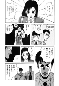 Page 107 of WAKE UP!! Good luck policewoman comic vol.1 - preview thumbnail
