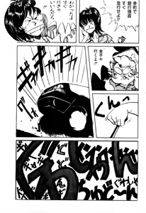 Page 114 of WAKE UP!! Good luck policewoman comic vol.1 - preview thumbnail