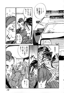 Page 12 of WAKE UP!! Good luck policewoman comic vol.1 - preview thumbnail