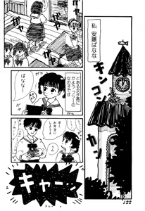 Page 121 of WAKE UP!! Good luck policewoman comic vol.1 - preview thumbnail
