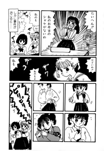 Page 122 of WAKE UP!! Good luck policewoman comic vol.1 - preview thumbnail