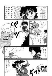 Page 125 of WAKE UP!! Good luck policewoman comic vol.1 - preview thumbnail