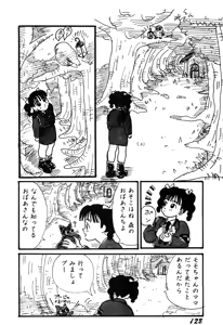Page 127 of WAKE UP!! Good luck policewoman comic vol.1 - preview thumbnail