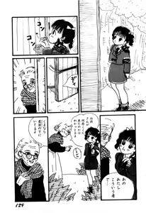 Page 128 of WAKE UP!! Good luck policewoman comic vol.1 - preview thumbnail
