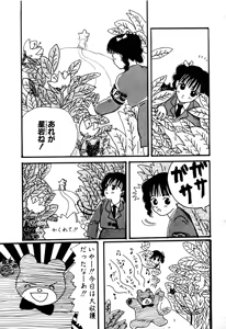 Page 130 of WAKE UP!! Good luck policewoman comic vol.1 - preview thumbnail
