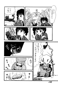 Page 131 of WAKE UP!! Good luck policewoman comic vol.1 - preview thumbnail