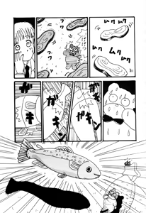 Page 132 of WAKE UP!! Good luck policewoman comic vol.1 - preview thumbnail