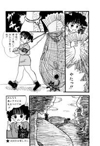 Page 135 of WAKE UP!! Good luck policewoman comic vol.1 - preview thumbnail