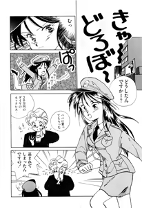 Page 137 of WAKE UP!! Good luck policewoman comic vol.1 - preview thumbnail