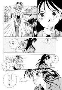Page 139 of WAKE UP!! Good luck policewoman comic vol.1 - preview thumbnail