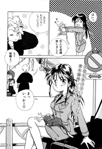 Page 141 of WAKE UP!! Good luck policewoman comic vol.1 - preview thumbnail