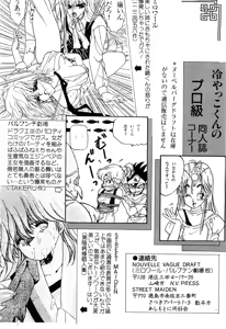 Page 145 of WAKE UP!! Good luck policewoman comic vol.1 - preview thumbnail