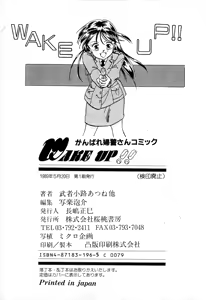 Page 149 of WAKE UP!! Good luck policewoman comic vol.1 - preview thumbnail