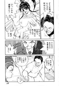 Page 16 of WAKE UP!! Good luck policewoman comic vol.1 - preview thumbnail