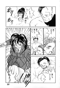 Page 22 of WAKE UP!! Good luck policewoman comic vol.1 - preview thumbnail