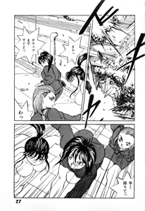 Page 26 of WAKE UP!! Good luck policewoman comic vol.1 - preview thumbnail