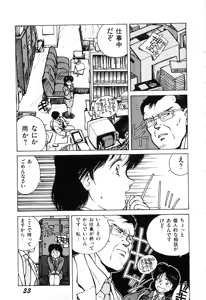 Page 32 of WAKE UP!! Good luck policewoman comic vol.1 - preview thumbnail