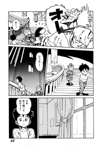 Page 52 of WAKE UP!! Good luck policewoman comic vol.1 - preview thumbnail
