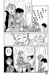 Page 55 of WAKE UP!! Good luck policewoman comic vol.1 - preview thumbnail
