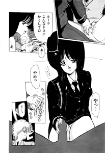 Page 67 of WAKE UP!! Good luck policewoman comic vol.1 - preview thumbnail