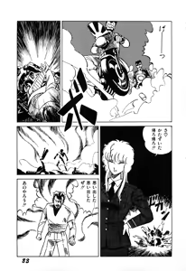 Page 82 of WAKE UP!! Good luck policewoman comic vol.1 - preview thumbnail
