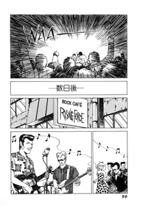 Page 89 of WAKE UP!! Good luck policewoman comic vol.1 - preview thumbnail