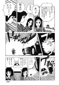 Page 100 of WAKE UP!! Good luck policewoman comic vol.1 - preview thumbnail