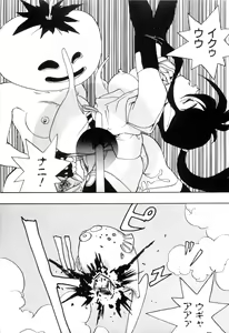 Page 101 of WAKE UP!! Good luck policewoman comic vol.2 - preview thumbnail