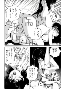 Page 110 of WAKE UP!! Good luck policewoman comic vol.2 - preview thumbnail