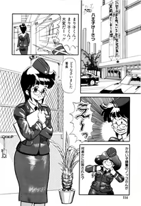 Page 114 of WAKE UP!! Good luck policewoman comic vol.2 - preview thumbnail