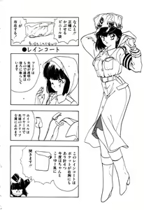 Page 12 of WAKE UP!! Good luck policewoman comic vol.2 - preview thumbnail