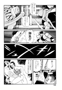 Page 122 of WAKE UP!! Good luck policewoman comic vol.2 - preview thumbnail