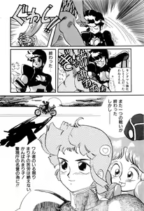 Page 124 of WAKE UP!! Good luck policewoman comic vol.2 - preview thumbnail