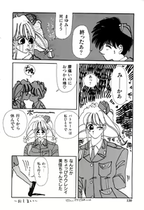Page 130 of WAKE UP!! Good luck policewoman comic vol.2 - preview thumbnail